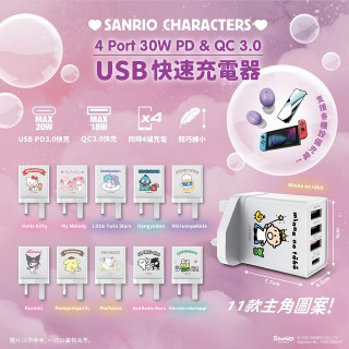 Sanrio Characters 4 Port USB 30W 快充充電器